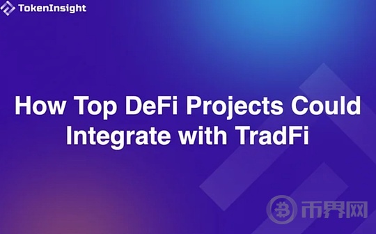 TokenInsight: How Top DeFi Projects are Integrating with Traditional Finance